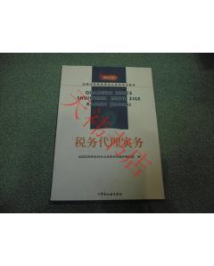 中國稅務出版社_網(wǎng)上書店買書_網(wǎng)購 中國稅務出版社相關圖書_孔夫子舊書網(wǎng)