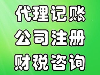 圖 武昌代賬 武昌代理記賬就選斯瑞財稅 武漢會計審計