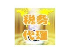 納稅籌劃、驗(yàn)資審計(jì)、資產(chǎn)評(píng)估首選謹(jǐn)正財(cái)稅_武漢