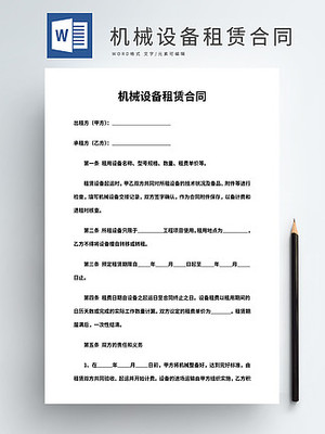 【機械設備租賃】圖片免費下載_機械設備租賃素材_機械設備租賃